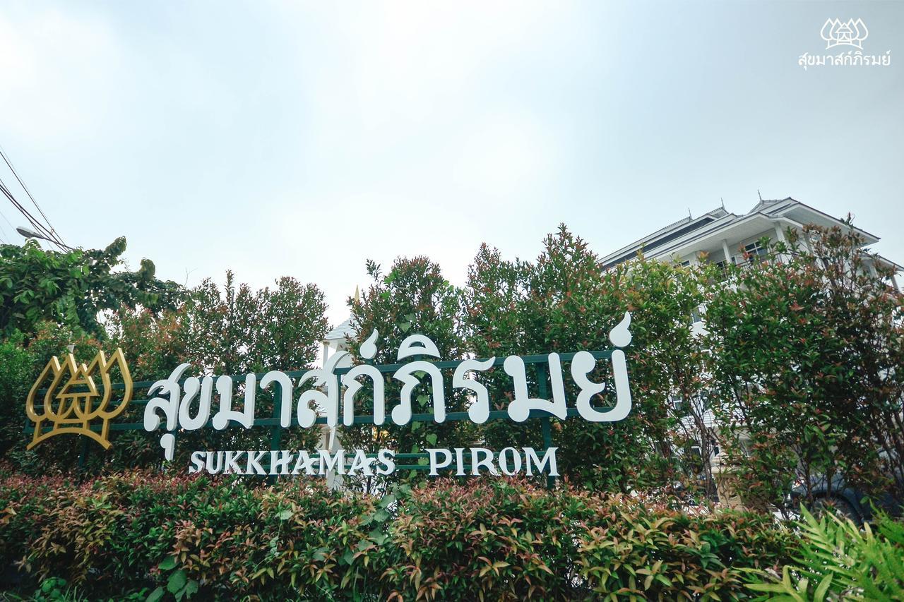 Sukkhamas Pirom Hotel Nakhon Ratchasima Ngoại thất bức ảnh